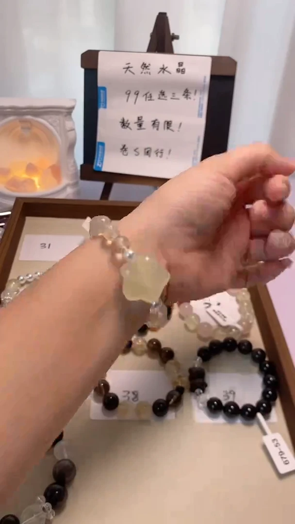 水晶手链未镶嵌811