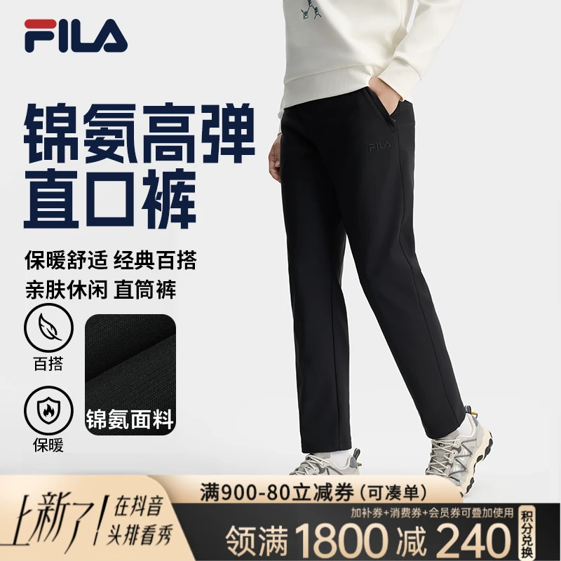 Fila斐乐【锦氨四面弹加绒直口裤】男裤保暖舒适直筒裤F11M518601F