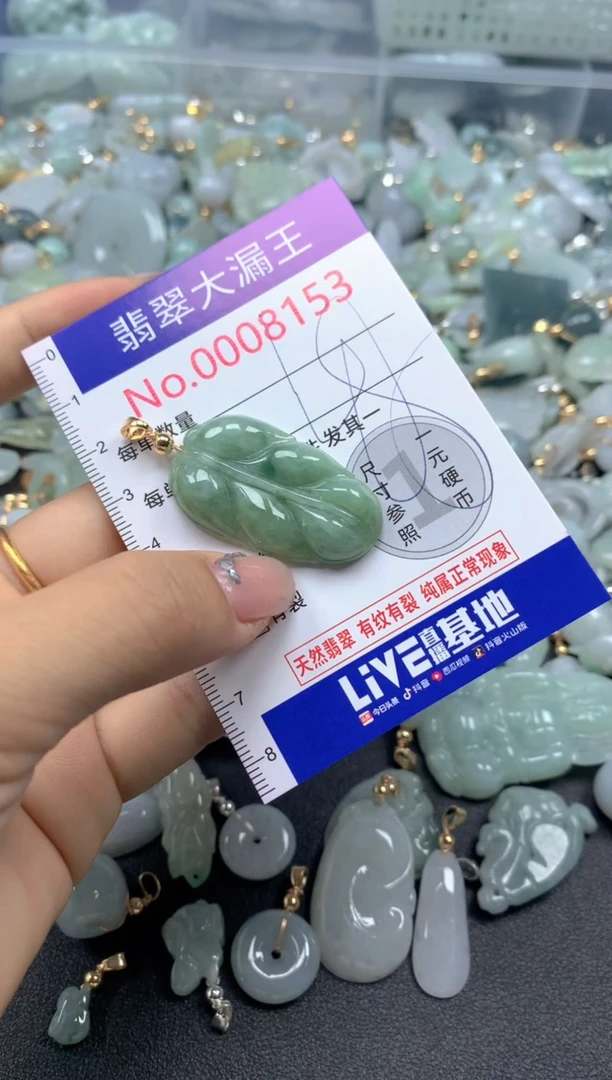 颈饰未镶嵌翡翠8153