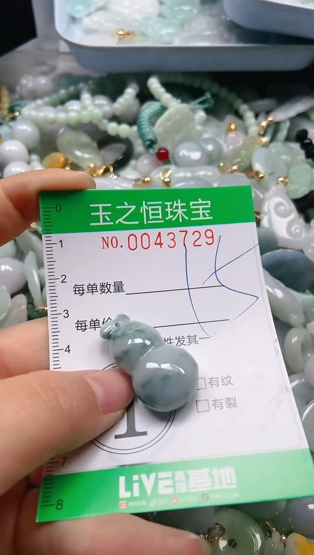 【闪购商品】翡翠颈饰未镶嵌闪购0043729