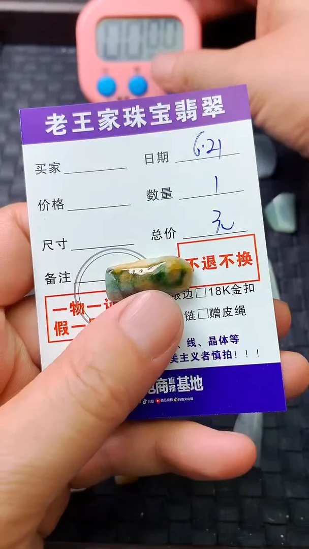 翡翠未镶嵌颈饰如*料子