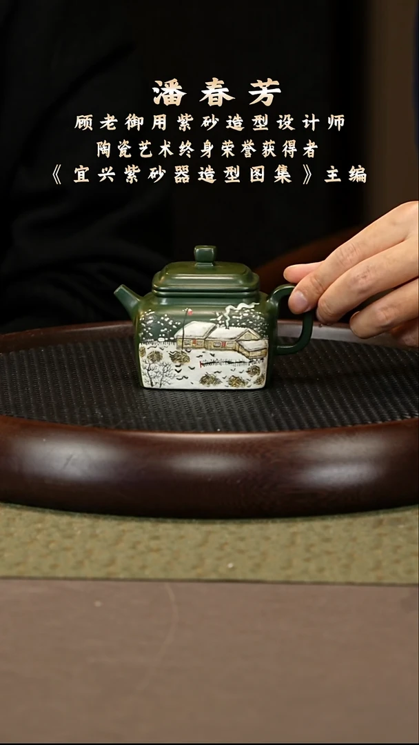 茶壶紫砂90 潘春芳 绿泥 四方德钟240cc