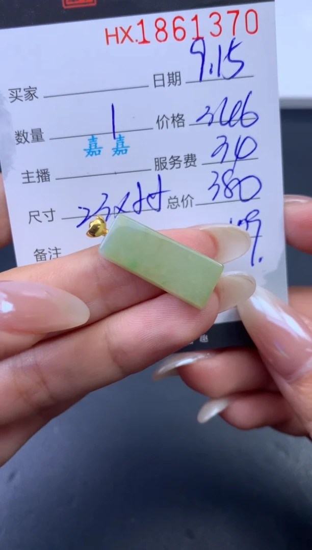 未镶嵌挂件翡翠哈轩 挂件1