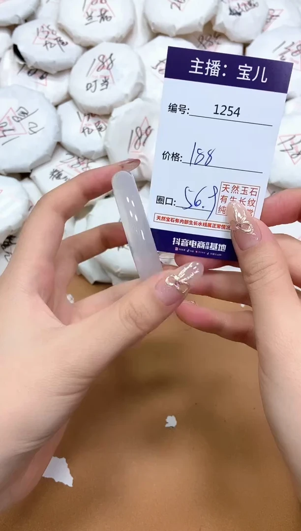 玛瑙/玉髓手镯未镶嵌1254