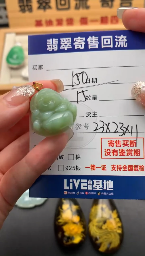 颈饰18K金镶嵌和田玉101457421