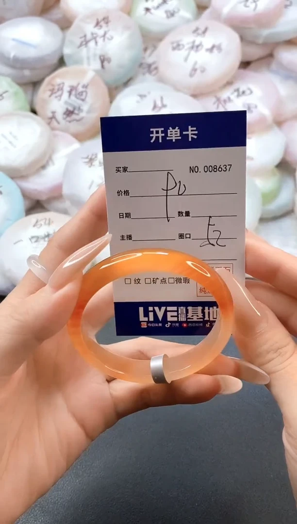 手镯玛瑙/玉髓未镶嵌8637圈口52