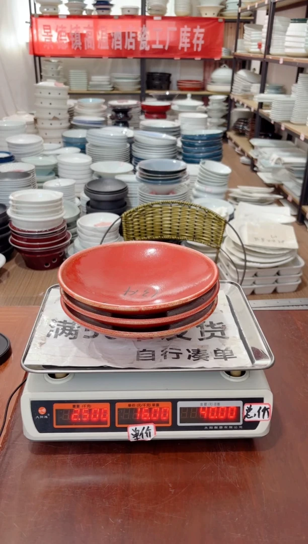 盘218号链接景德镇高温酒店瓷工厂库存