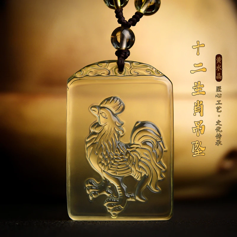 天然黄水生肖鸡吊坠十二生肖吉祥物项链男女本命年礼物钥匙扣挂坠