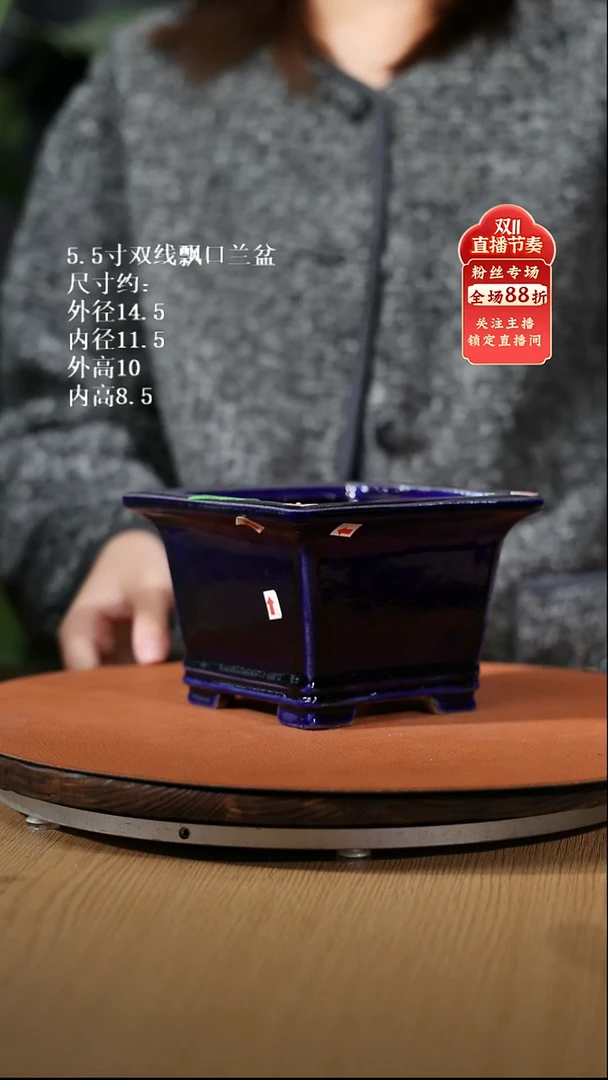 【石湾花盆】5.5寸双线飘口兰盆670