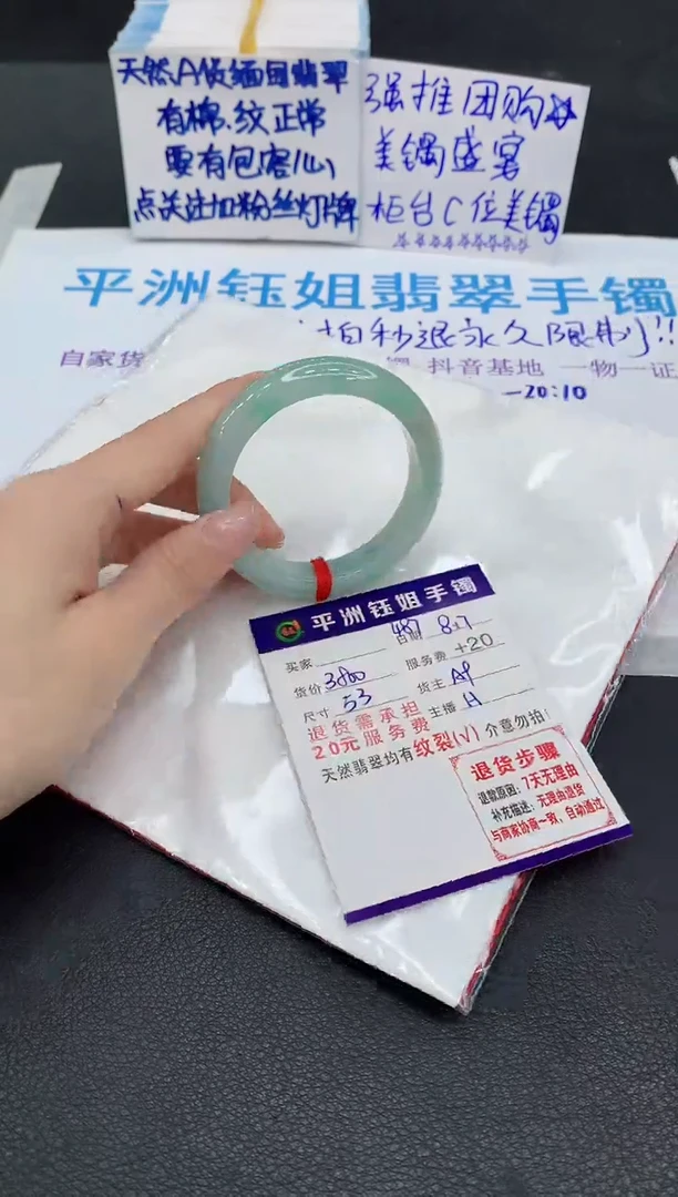 翡翠手镯未镶嵌1