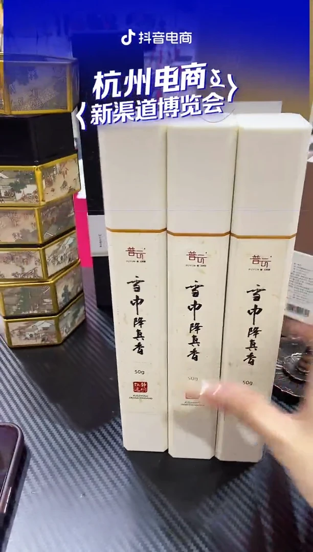 香篆1抖音古渡-雪中降真香50g*3+莲花三宝