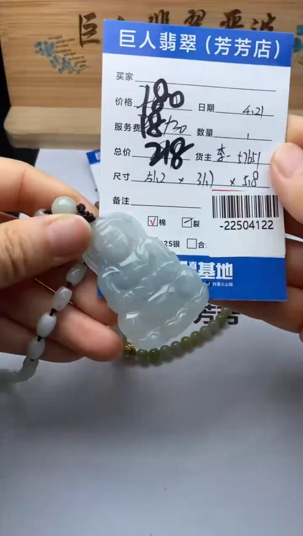 翡翠裸石未镶嵌多人