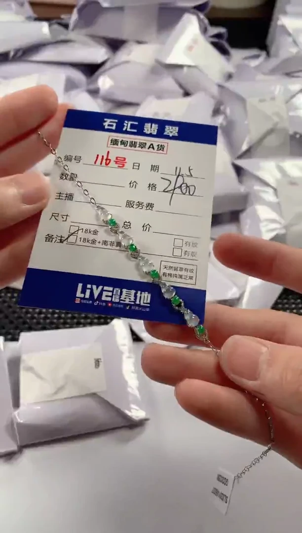 颈饰18K金镶嵌翡翠1