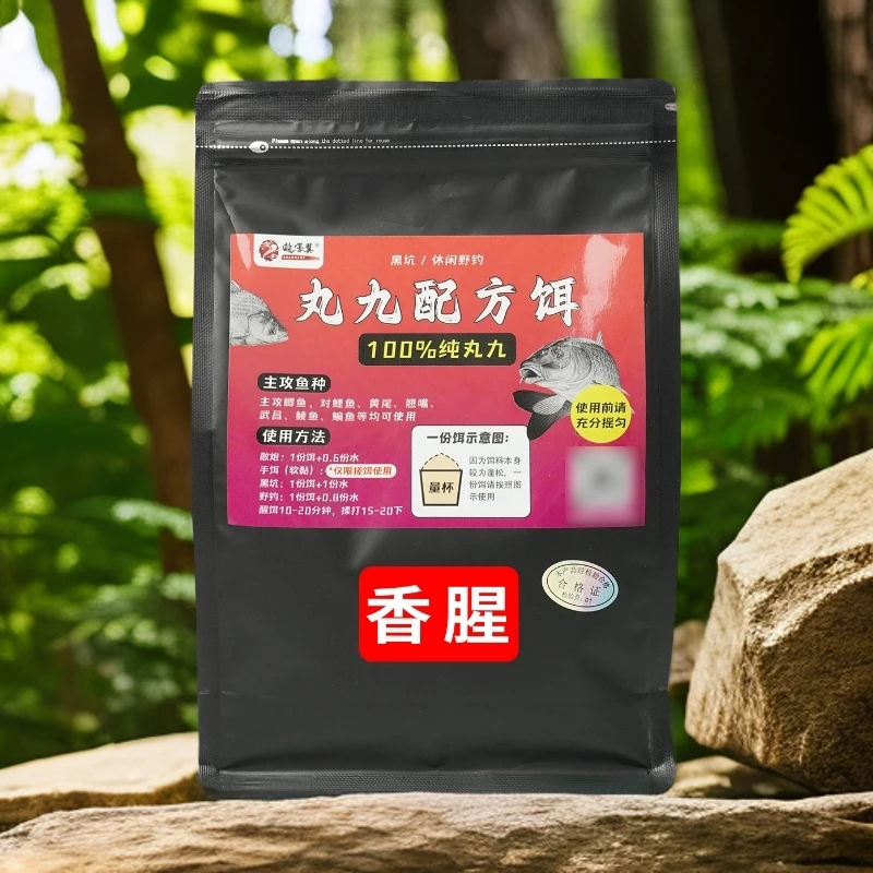 【黑坑野钓鲫鱼】丸九自配饵鲫鱼饵腥香饵黑坑休闲野钓鲫鱼饵料套装