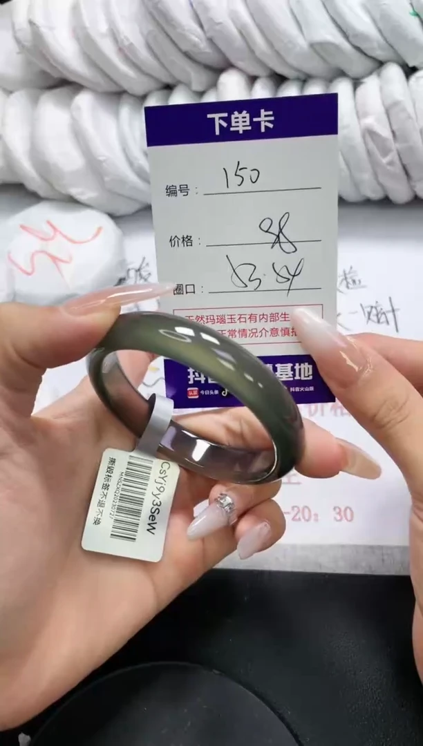 未镶嵌手镯玛瑙/玉髓150