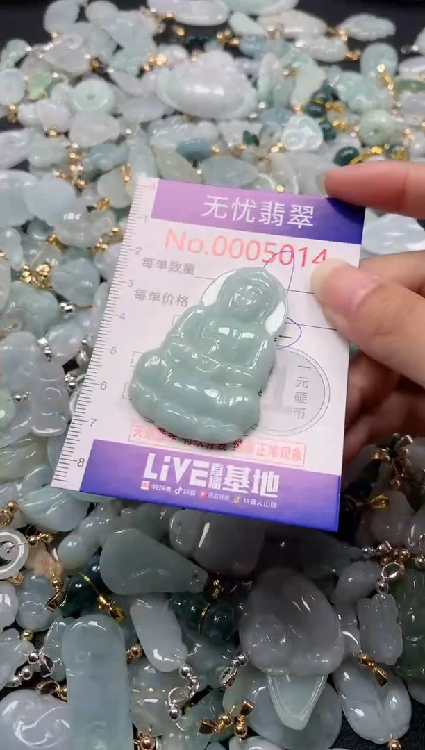吊坠(不含链)未镶嵌翡翠5014