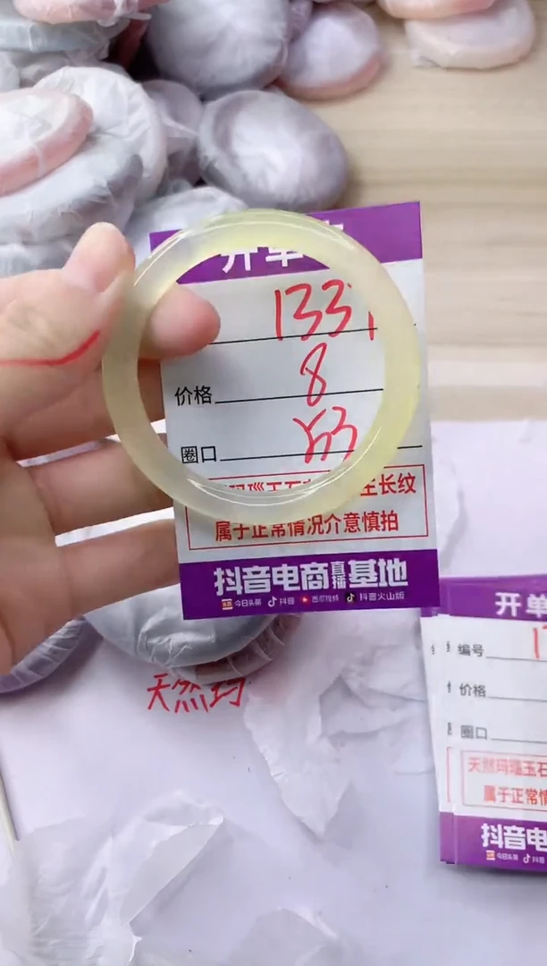 玛瑙/玉髓手镯未镶嵌1337