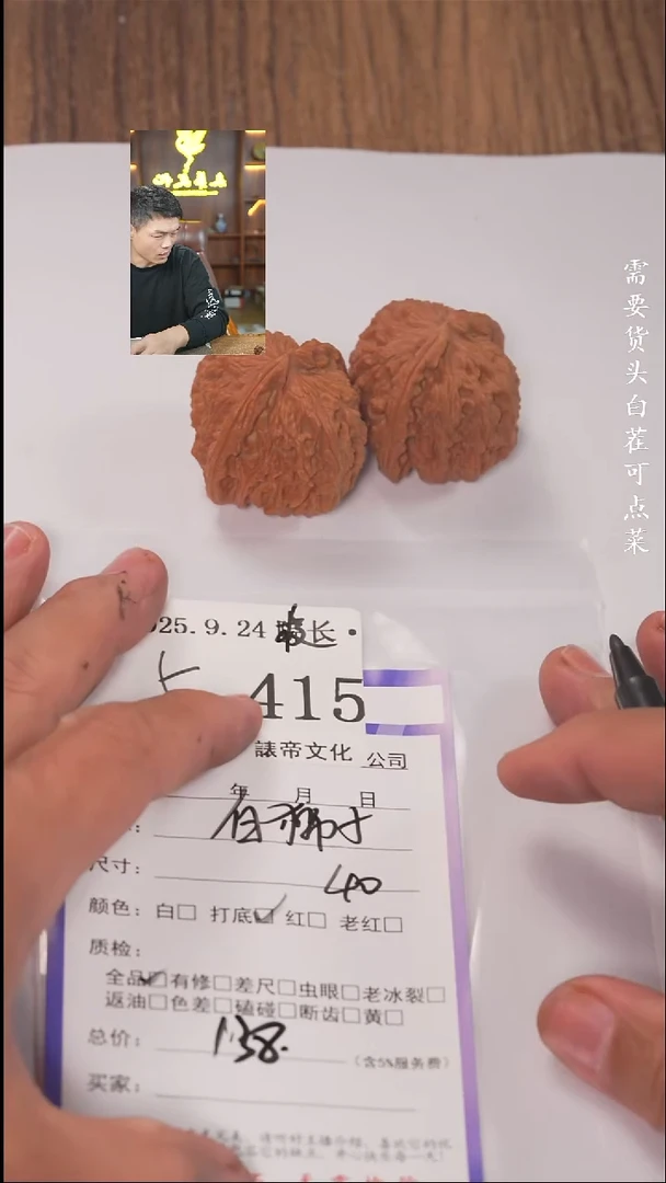 把件文玩核桃上*諘帝文化415白狮子
