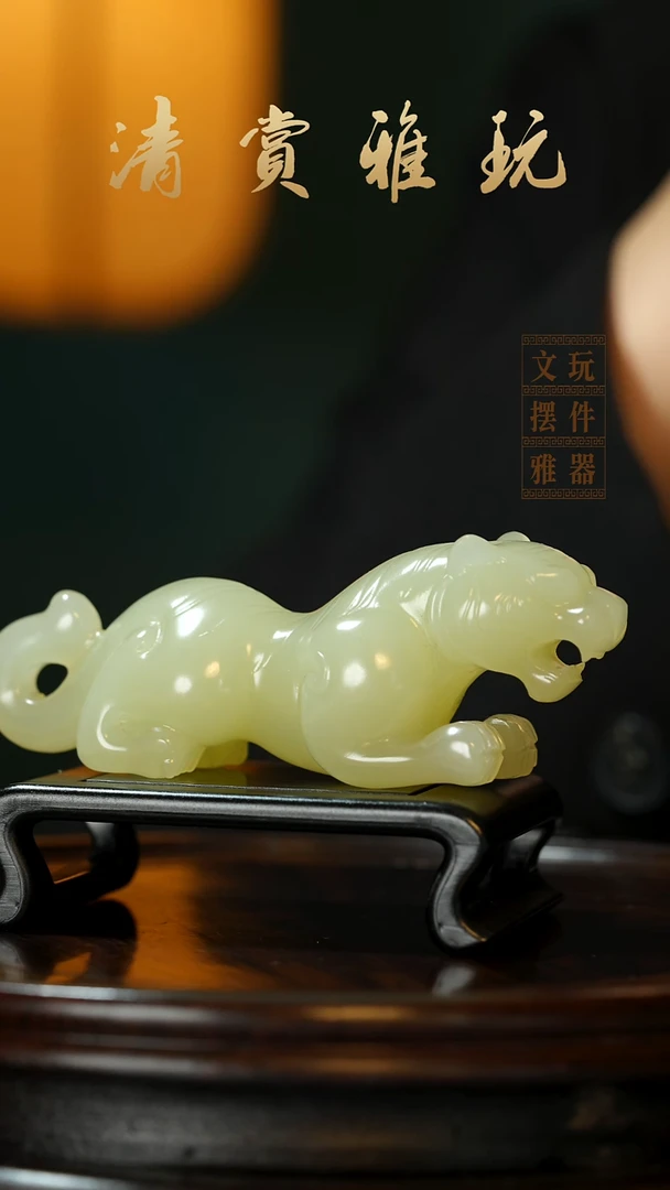 玉《伏虎》手把件摆件