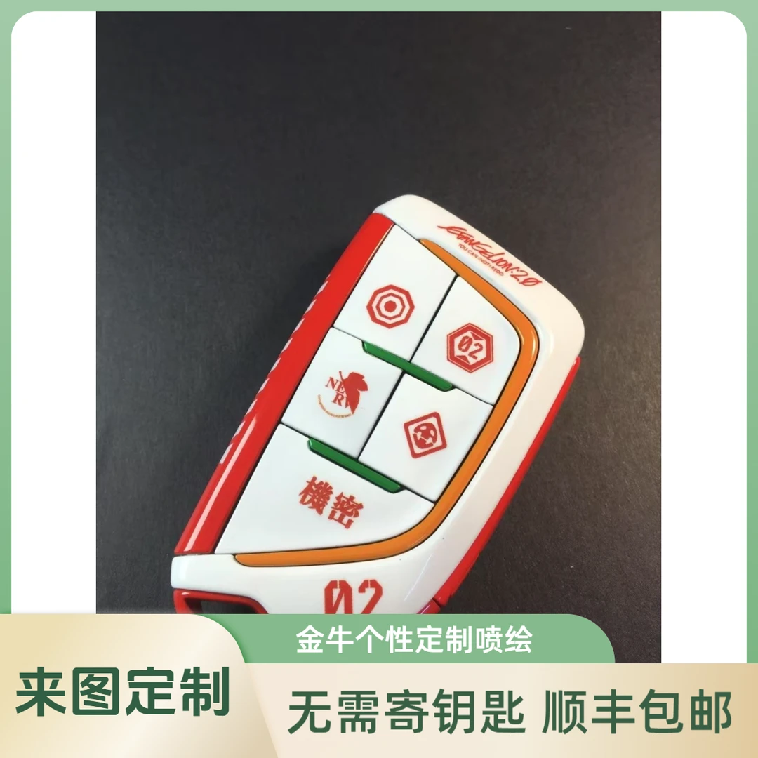 凯迪拉克个性化车钥匙喷图定制汽车钥匙喷涂