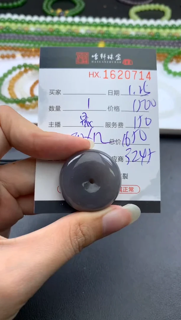 【闪购商品】和田玉挂件未镶嵌哈轩 挂件1