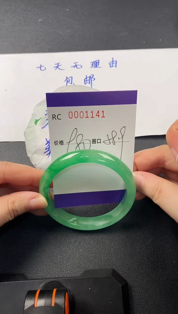 高端手镯一物一图1141