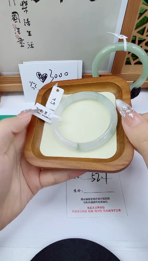 未镶嵌手镯石英质玉102-52/53