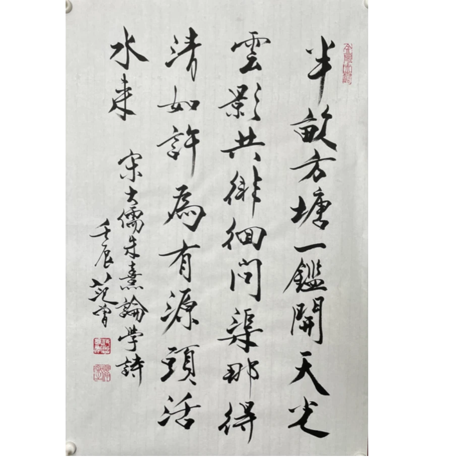 F-R-3027 范老款 书法 69cm*46cm 软片-A
