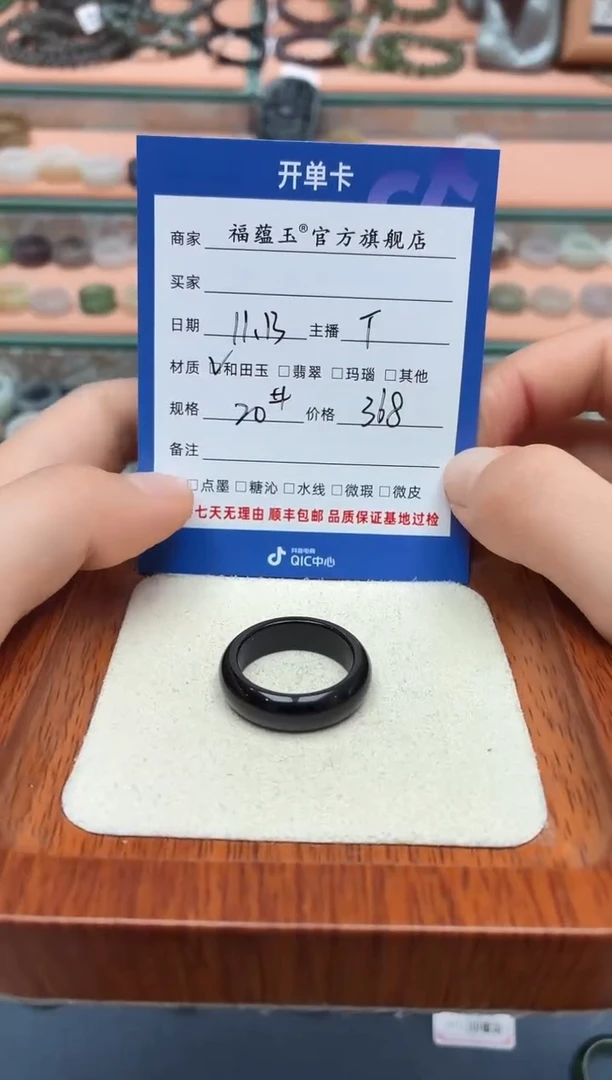 未镶嵌戒圈和田玉@*哥20号