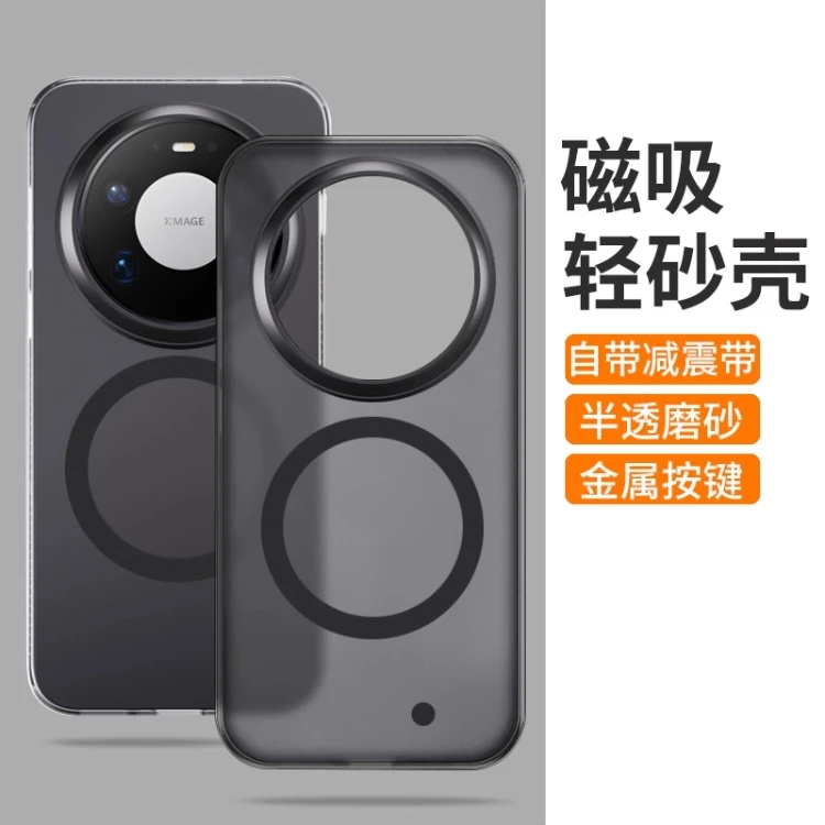 适用华为mate80promax手机壳新款mate80pro磨砂半透超薄磁吸防摔
