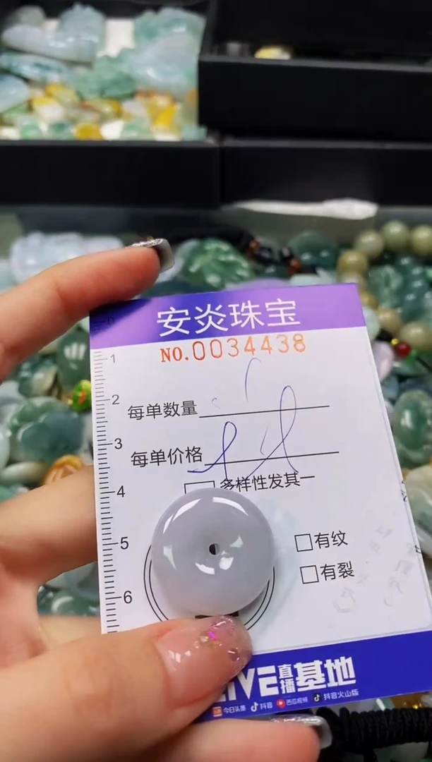 颈饰未镶嵌翡翠闪购0034438