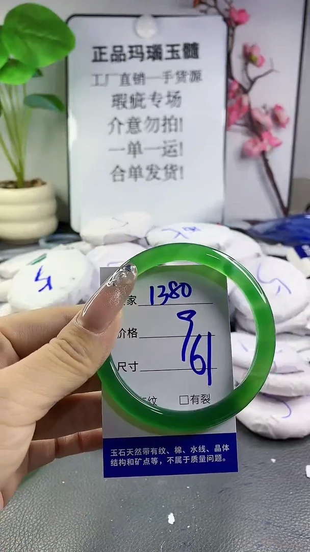 玛瑙/玉髓手镯未镶嵌1380