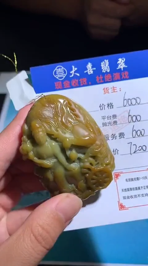 定制翡翠未镶嵌毛货-不退不换