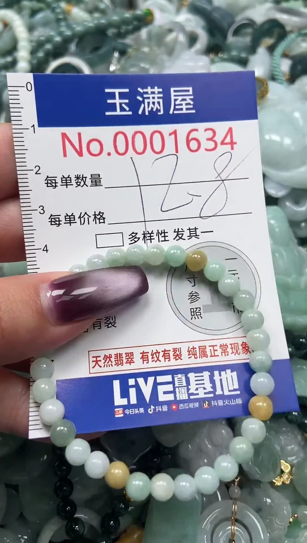 颈饰未镶嵌翡翠1634