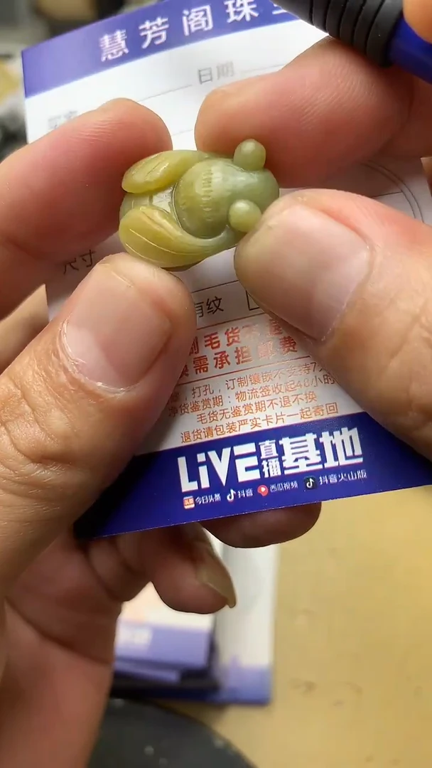 【闪购商品】定制翡翠未镶嵌翡翠1