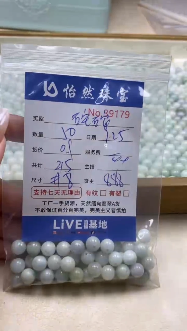 未镶嵌手链翡翠轩**砣单；39179