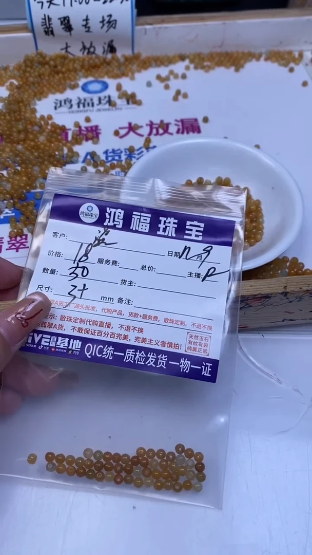 未镶嵌翡翠手饰淡**夜黄翡翡翠 散珠3+mm