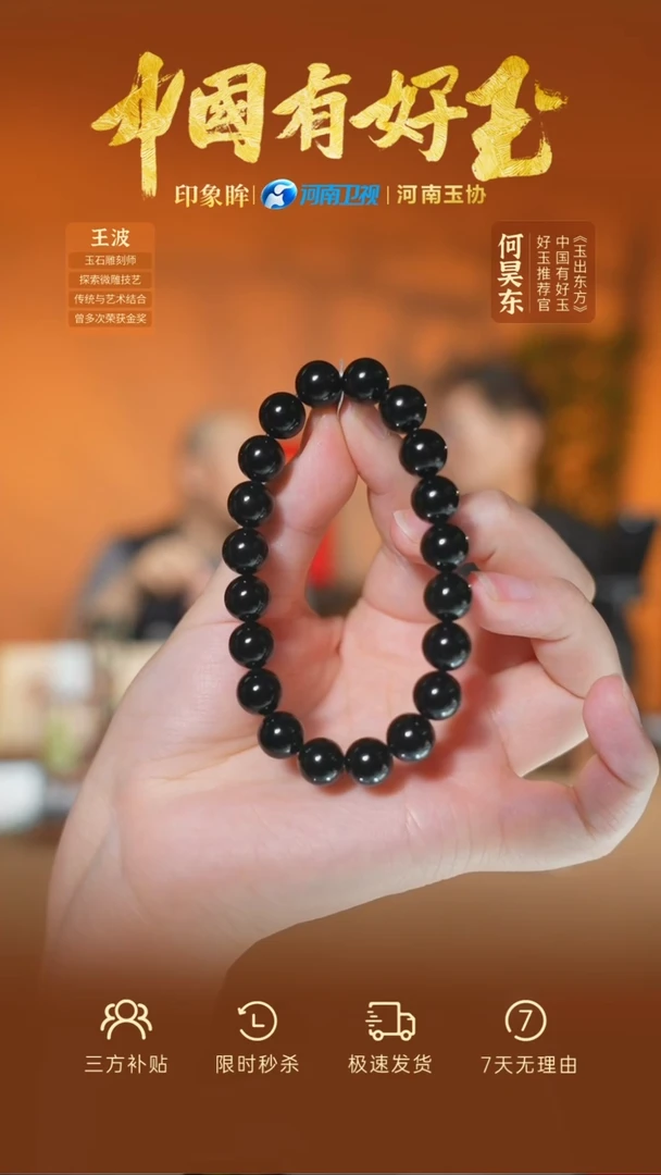 未镶嵌手串和田玉tq  28  yh