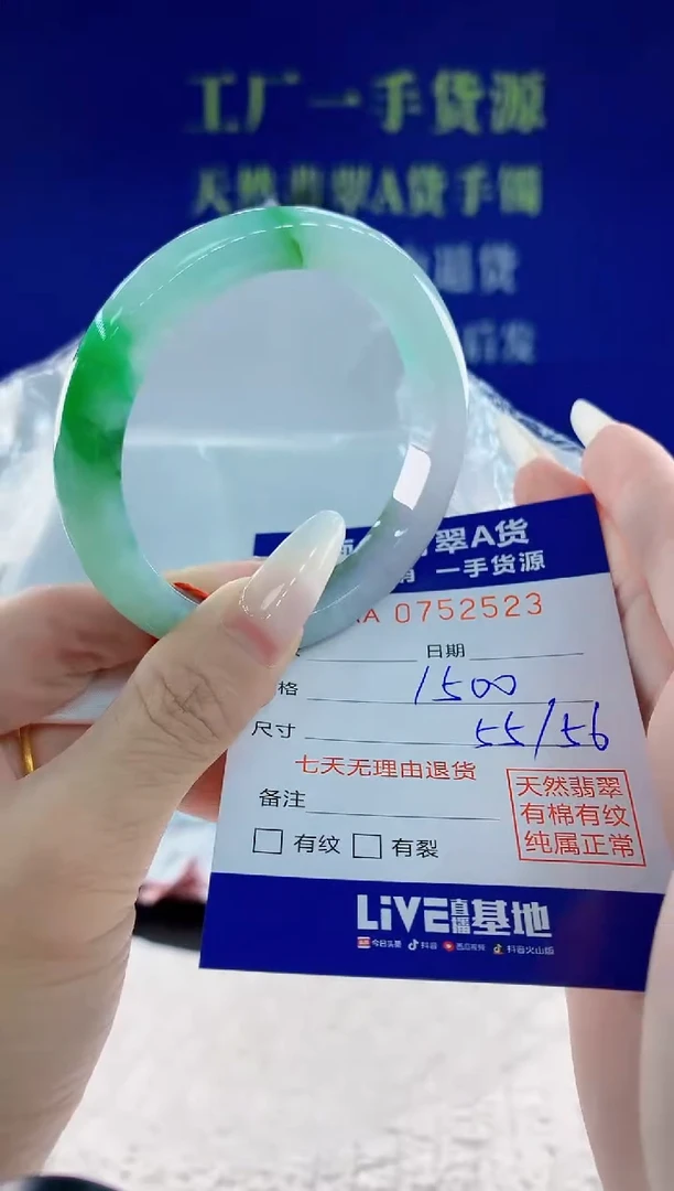 未镶嵌手镯翡翠23天然翡翠A货