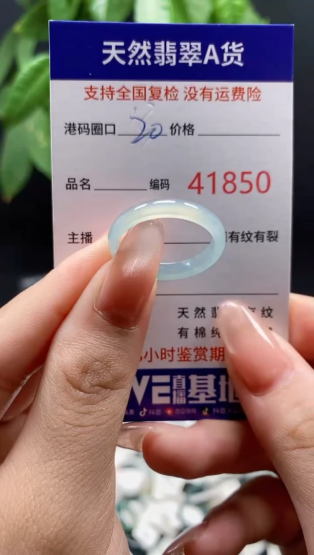 翡翠戒指未镶嵌天然翡翠戒圈1850