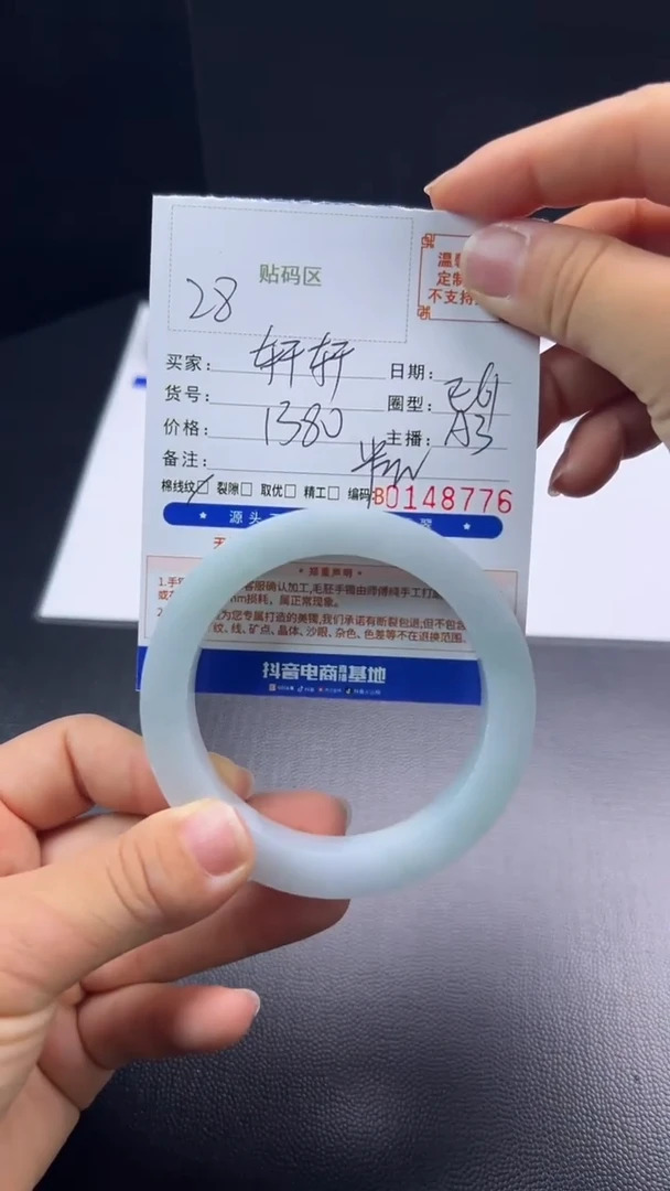 未镶嵌手镯定制翡翠轩****》手镯