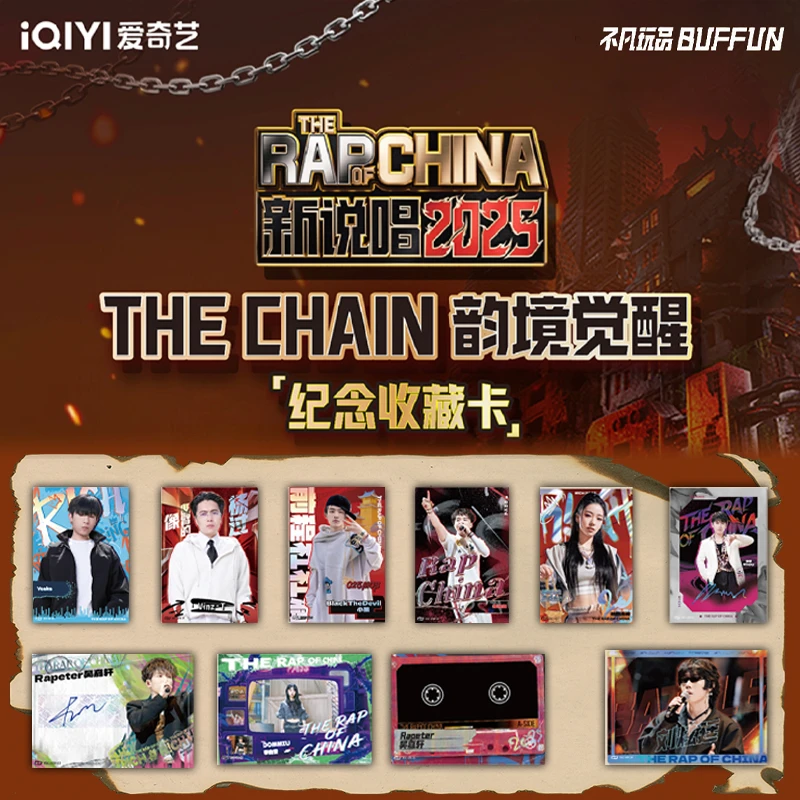 【自推巴士】拆包不凡玩品新说唱2025THECHAIN韵境觉醒卡牌盲盒代拆