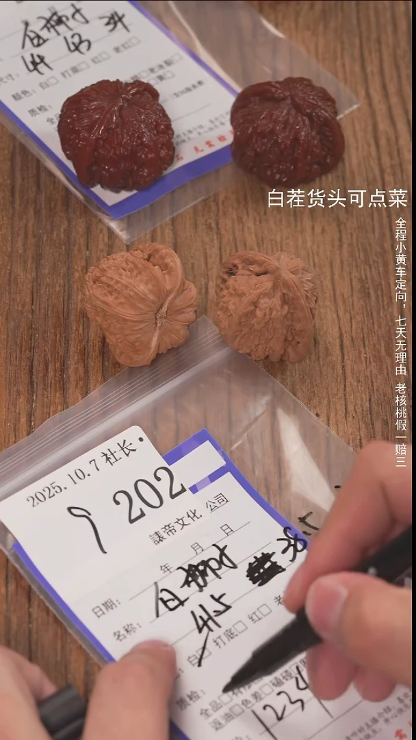 把件文玩核桃孙**.諘帝文化202白狮子