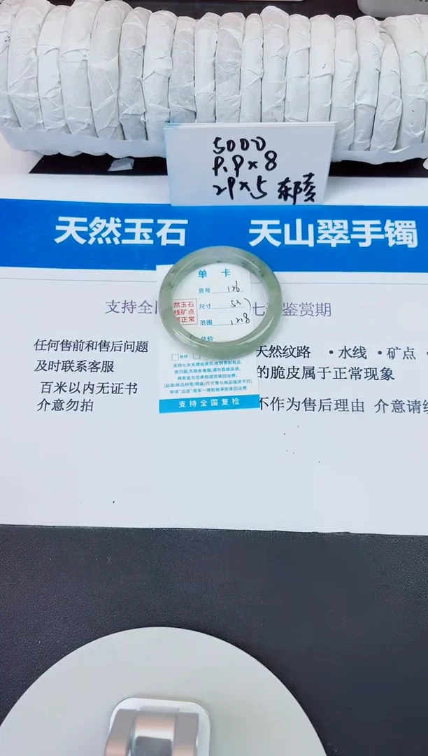 未镶嵌手镯石英质玉126/53.7