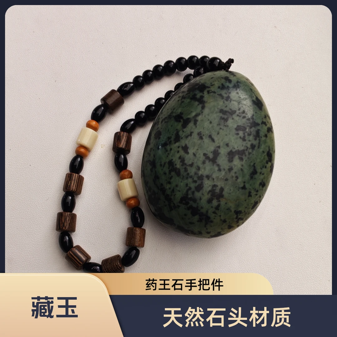 非金属陶瓷吊坠 西藏 阿霞家藏玉手把件
