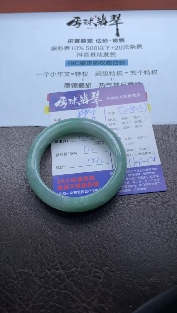 未镶嵌手镯翡翠宋**说16001027443