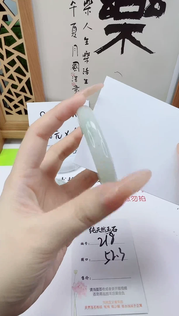 未镶嵌手镯石英质玉218-52/53