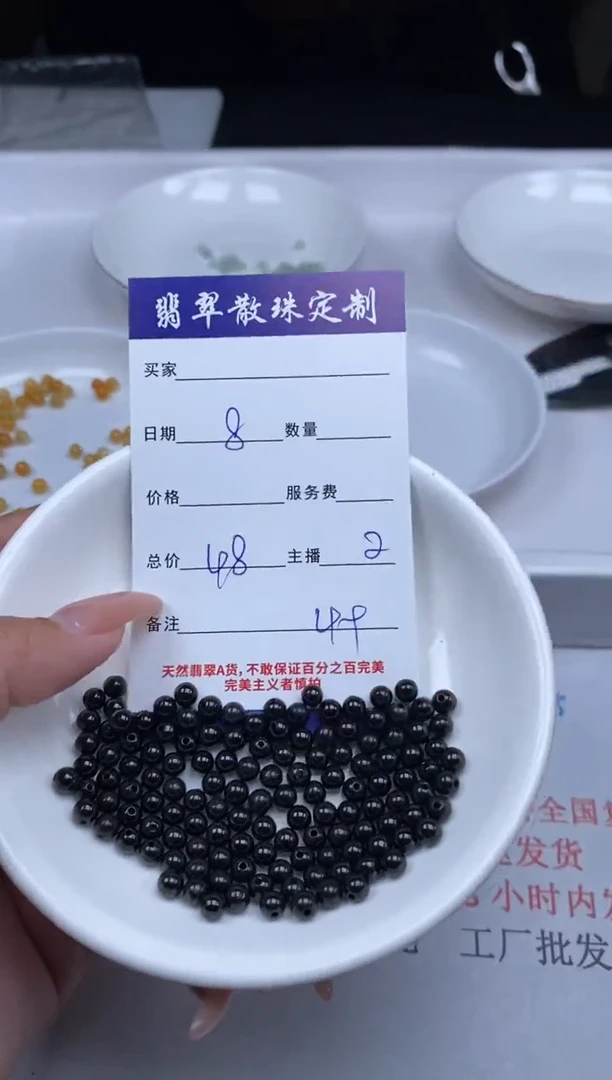 【闪购商品】翡翠颈饰未镶嵌贞城散珠批发DIY