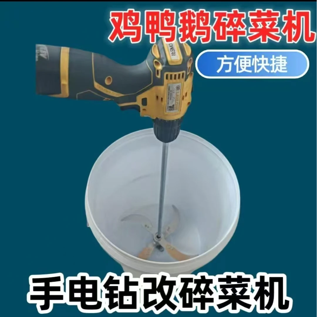 新款养殖鸡鸭猪工制作碎草机切草机碎菜机专用一套刀片