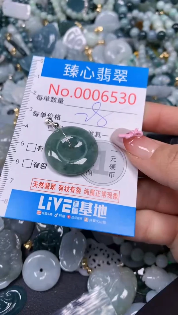 【闪购商品】翡翠颈饰未镶嵌含绳0006530